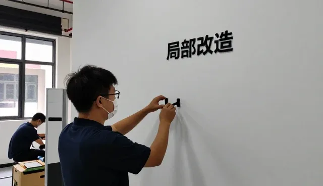 施工现场使用定制家具需要注意什么?